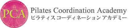 ピラティス コーディネーション アカデミー｜PCA