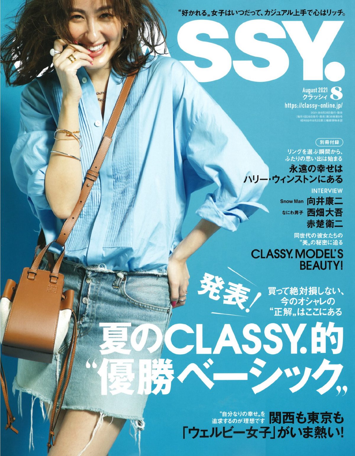 【ClLASSY.（8月号）にご紹介されました！】